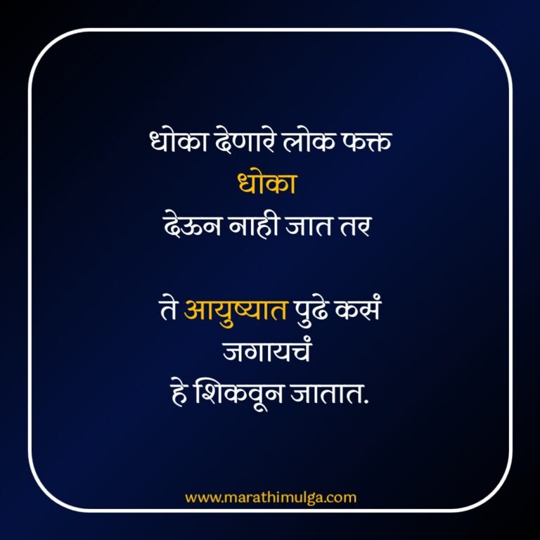 25 Best Motivational Quotes In Marathi Marathi Mulga 