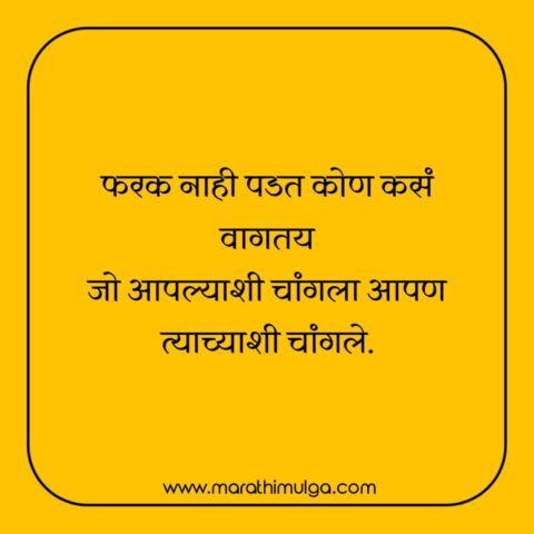 marathi attitude status| mirchi
marathi attitude | motivational status |
marathi girl attitude | mirchi status }
marathi mulgi attitude status |
marathi attitude status text | marathi dialogue |
marathi attitude status new |
marathi attitude status new sharechat |
sharechat marathi attitude status | new 2020
marathi attitude good night status |