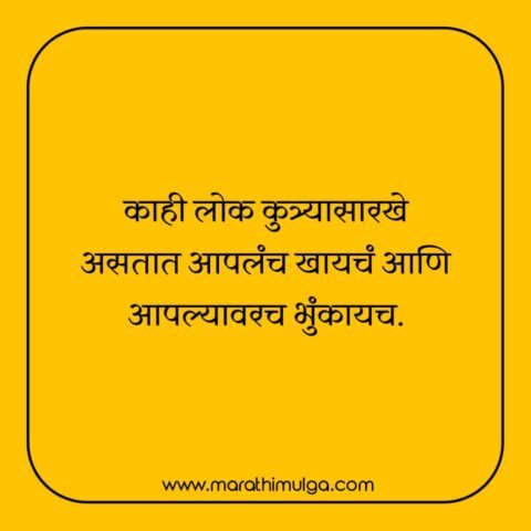 marathi attitude status| mirchi
marathi attitude | motivational status |
marathi girl attitude | mirchi status }
marathi mulgi attitude status |
marathi attitude status text | marathi dialogue |
marathi attitude status new |
marathi attitude status new sharechat |
sharechat marathi attitude status | new 2020
marathi attitude good night status |