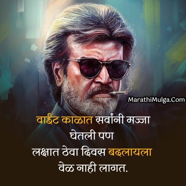 25 Best Motivational quotes in Marathi | Marathi Status  | Royal marathi status | Marathi New status | Marathi status for boys